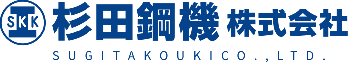 杉田鋼機株式会社